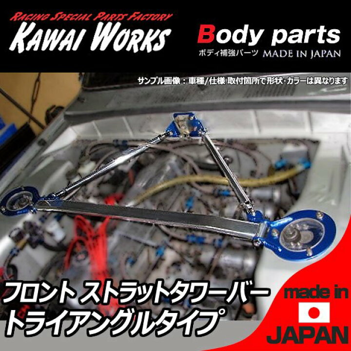 楽天市場】カワイ製作所 フェアレディZ S130 後付キャブ車用 フロント 