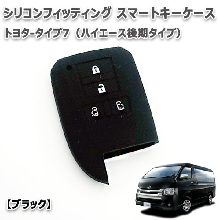 楽天市場】ハイエース レジアスエース200系 4型- 両側スライドドア車 