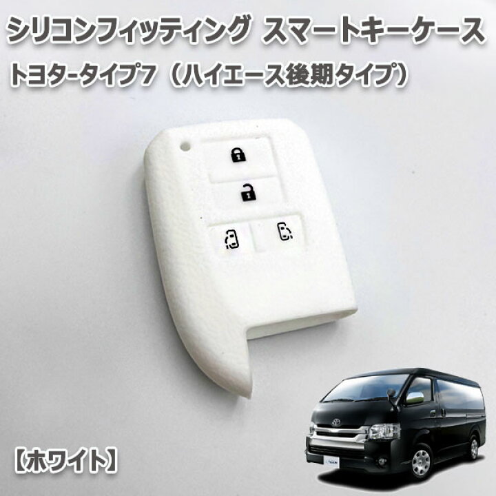 楽天市場】ハイエース レジアスエース200系 4型- 両側スライドドア車 