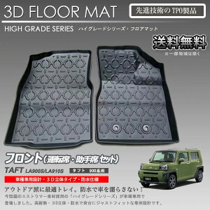 y݌ɗLE[z^tg LA900S LA910Sp 1 3DtA}bg J[}bg