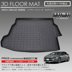 y݌ɗLE[zvEX ZVW60 MXWH60 XyA^C 3DQbW}bg J[}bg