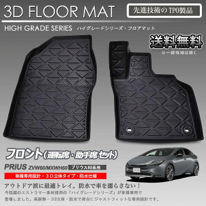 y݌ɗLE[zvEX ZVW60 MXWH60p 1 3DtA}bg J[}bg