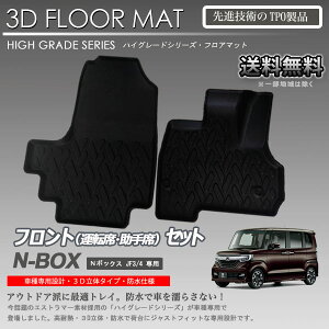 y݌ɗLE[z3DtA}bg 1 N-BOX JF3 JF4p J[}bg gN gC AEghA h