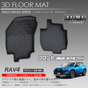 y݌ɗLE[z3DtA}bg 1 RAV4 50n MXAA52 MXAA54 AXAH52 AXAH54 J[}bg gN gC AEghA h