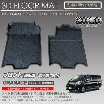 楽天市場】グランエース マットの通販