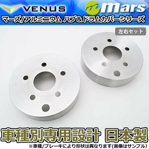 �u���[�L�J�o�[ ���N�T�X CT200h ZWA10�p ���A �u���[�L�n�u�J�o�[ 1�䕪 2���Z�b�g �w�A���C�� HCT-003 mars ���{��