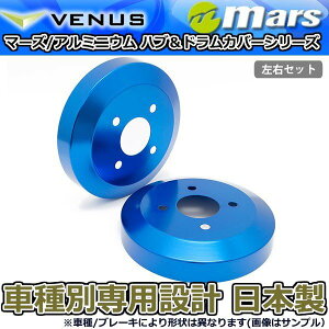 �u���[�L�J�o�[ NT100 �N���b�p�[�g���b�N U71T U72T�p ���A�h�����J�o�[ 1�䕪 2���Z�b�g �u���[ DCM-004 mars ���{��