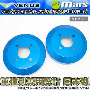 �u���[�L�J�o�[ NV100 �N���b�p�[�o�� U71V U72V �p ���A�h�����J�o�[ 1�䕪 2���Z�b�g �u���[ DCM-004 mars ���{��