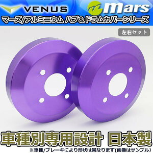 �u���[�L�J�o�[ �~�j�L���u�o�� U61V U62V �p ���A�h�����J�o�[ 1�䕪 2���Z�b�g �p�[�v�� DCM-005 mars ���{��