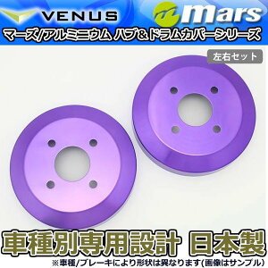 �u���[�L�J�o�[ �~�j�L���u�g���b�N U61T U62T�p ���A�h�����J�o�[ 1�䕪 2���Z�b�g �p�[�v�� DCM-005 mars ���{��