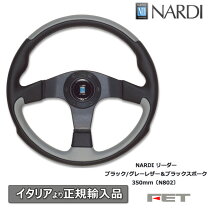 楽天市場】シフトノブ ナルディ（ステアリング・ハンドル｜内装パーツ 
