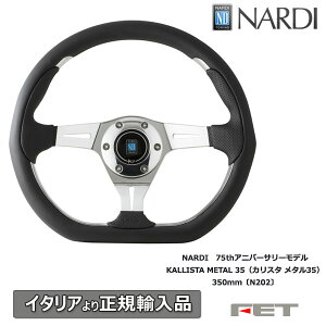 ステアリング 車 カリスタ nardi」の人気商品一覧・価格比較 - 価格.com