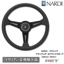 楽天市場】ステアリング ナルディ 34 ディープの通販