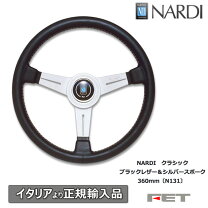 楽天市場】ナルディ クラシック 36の通販