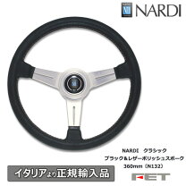 楽天市場】ナルディ36 ウッド シルバーの通販