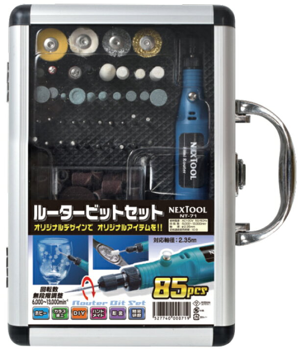 楽天市場】☆送料無料☆【新商品】NEXTOOL NT-71 ルーター ビット 