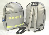 非常持ちだし袋(NEWタイプ)特別仕様【防災用品・非常持出袋】(