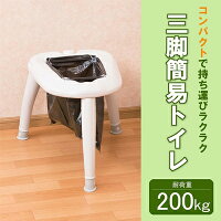 簡易トイレ(組み立て式)【非常用トイレポータブルトイレ緊急用組み立てトイレ】