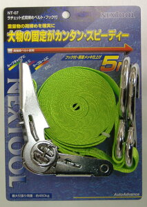 NEXTOOL NT-07 `Fbgג߃xgitbNtjyԗpiz