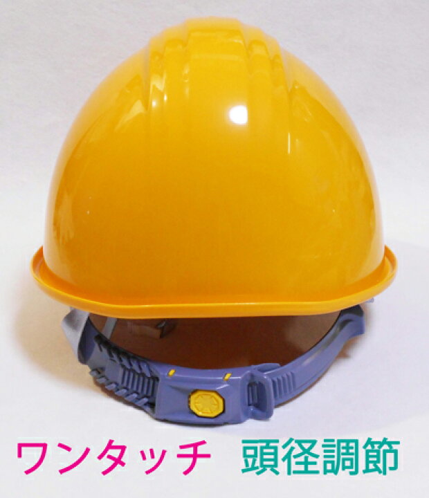 楽天市場】☆送料無料☆防災 ヘルメット（イエロー）☆日本製・国家 