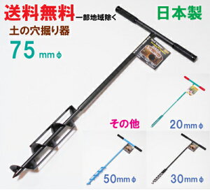 ガーデニング用品 穴掘り機の通販 価格比較 価格 Com