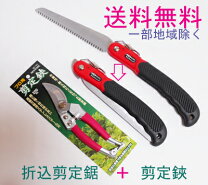 楽天市場】剪定ばさみ セットの通販