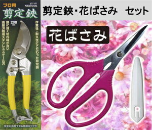 ガーデニングばさみ 観葉植物の人気商品 通販 価格比較 価格 Com