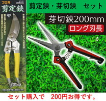 楽天市場】剪定ばさみ セットの通販