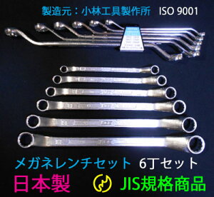 NEXTOOL�@���K�l�����`�Z�b�g�i6PC�j���{���@JIS�K�i���i