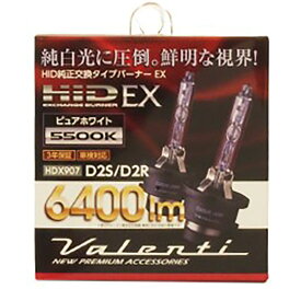 Valenti ヴァレンティ HID純正交換バーナーEX HDX907ーD2Cー55 D2S／R 5500K