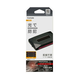 カーメイト ナイトシグナルラインRE SQ303 レッド