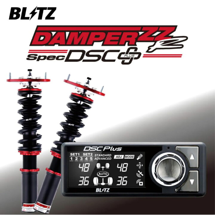 楽天市場】BLITZ ブリッツ 車高調 DAMPER ZZ-R SpecDSC PLUS 98633 