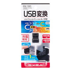 y10/4iyj 20:00-10/9i؁j 01:59܂ŁI Gg[P5{zY EXEA USBϊA_v^AC EM-180 ubN