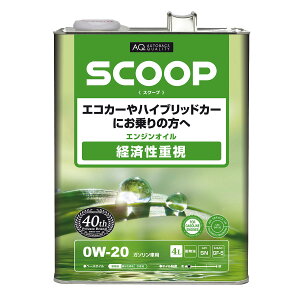 y11/20 20:00-11/27 01:59܂ŁIGg[P5{zAQ. SCOOP XN[v 0W20/SN/4L z