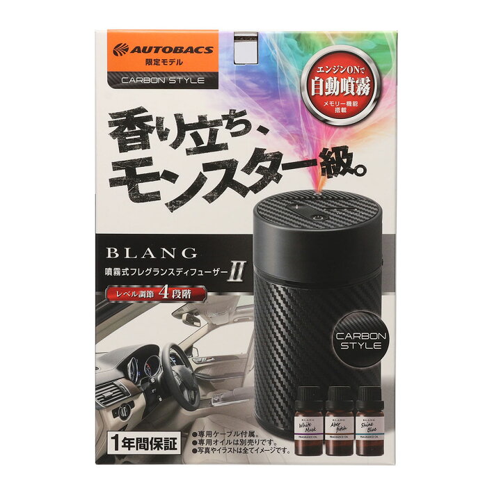 楽天市場】【限定デザイン カーボン調】CARMATE カーメイト ブラング 
