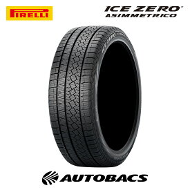 【5/9 20:00-5/16 01:59 エントリーでP5倍】ピレリ アイスゼロアシンメトリコ 195/60R17 90H（タイヤ1本）195/60/17