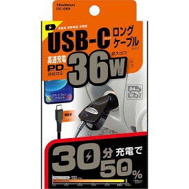 カシムラDC-069DCジユウデンキPD36W