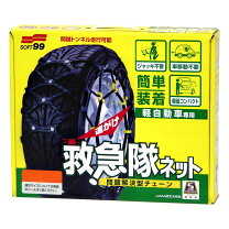 楽天市場】タイヤチェーン kk-50の通販