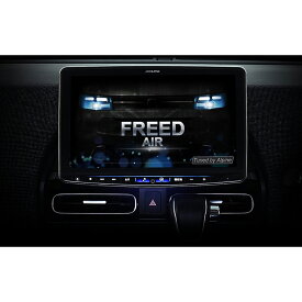 ALPINE アルパイン PF11NX2S-FR-GT-NR（2026年モデル）パーフェクトフィット ビッグX　フリード専用　カーナビ