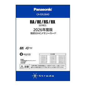 パナソニック CA-SDL26AD 2026年度版 地図SDHCメモリーカード