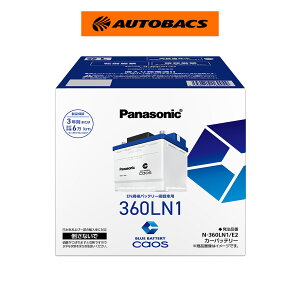 �y4/4 20:00-4/10 01:59 �G���g���[��P5�{�zPanasonic �p�i�\�j�b�N caos �J�I�X EN �J�[�o�b�e���[ N-360LN1/E2