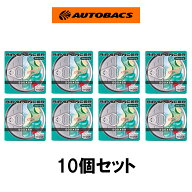 10個セット エアースペンサー カートリッジ スカッシュ A9
