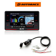 ブリッツ GPSレーダー探知機 BLITZ TL316RW ストリート GS-27 電源裏取りシガーソケットセット