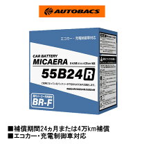 楽天市場】55b24r 充電制御 バッテリーの通販