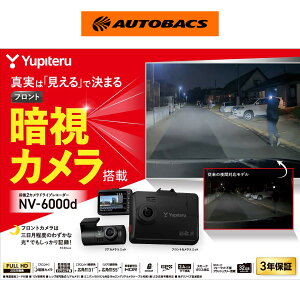 Yupiteru ���s�e�� NV-6000d �O��2�J���� �h���C�u���R�[�_�[