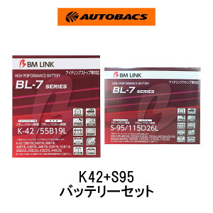 ���Y�Z���i�n�C�u���b�h�p�@�o�b�e���[�Z�b�g�@K42+S95�@(�^���FHC26,HFC26,GC27,GFC27,GNC27,GFNC27��p)