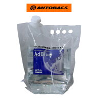 新日本化成 アドブルー 5L