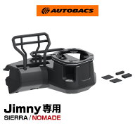 星光産業 ブロック ドリンクホルダー・E131JM