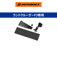 アルパイン KTX-M01-FJ-J240 デジタルミラー取付キット