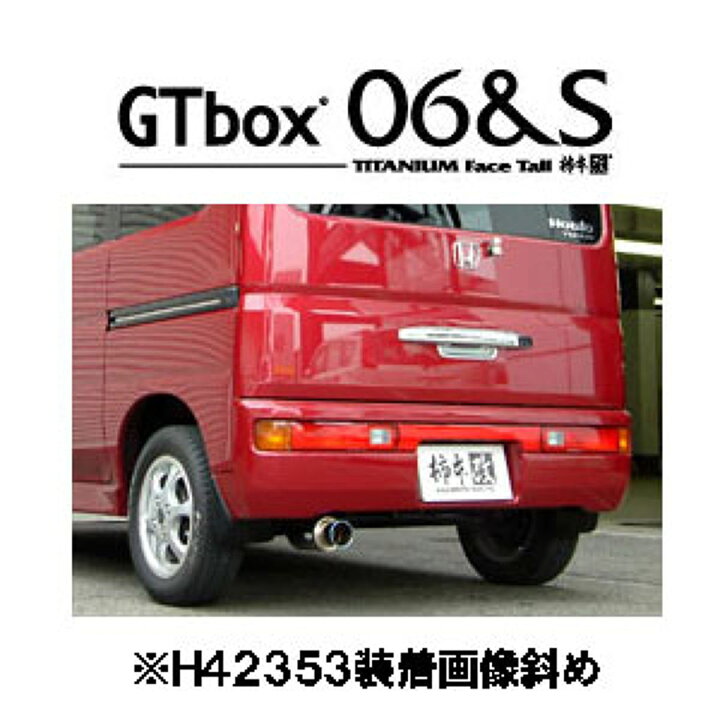 楽天市場】柿本改 カキモト GTbox 06S ホンダ バモスホビオ バモス LA/ABA-HM3 LA/ABA-HM4 LA/ABA-HM1 LA/ ABA-HM2 H42353 : オートバックス楽天市場店